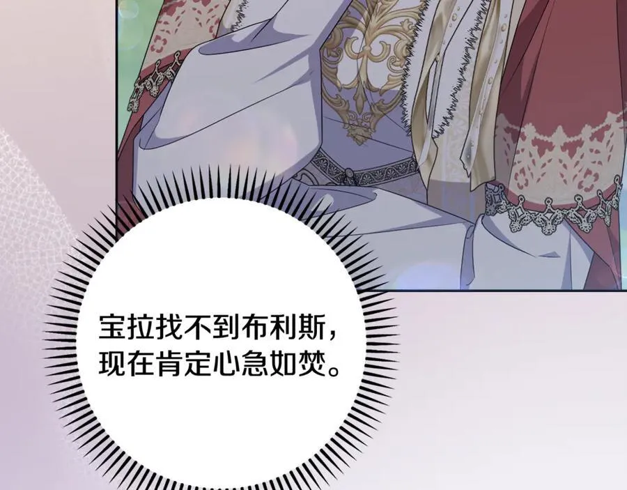 第78话 清除魔气 第12页
