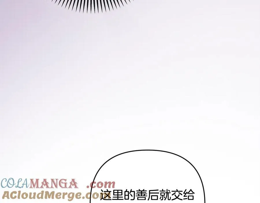 第78话 清除魔气 第13页