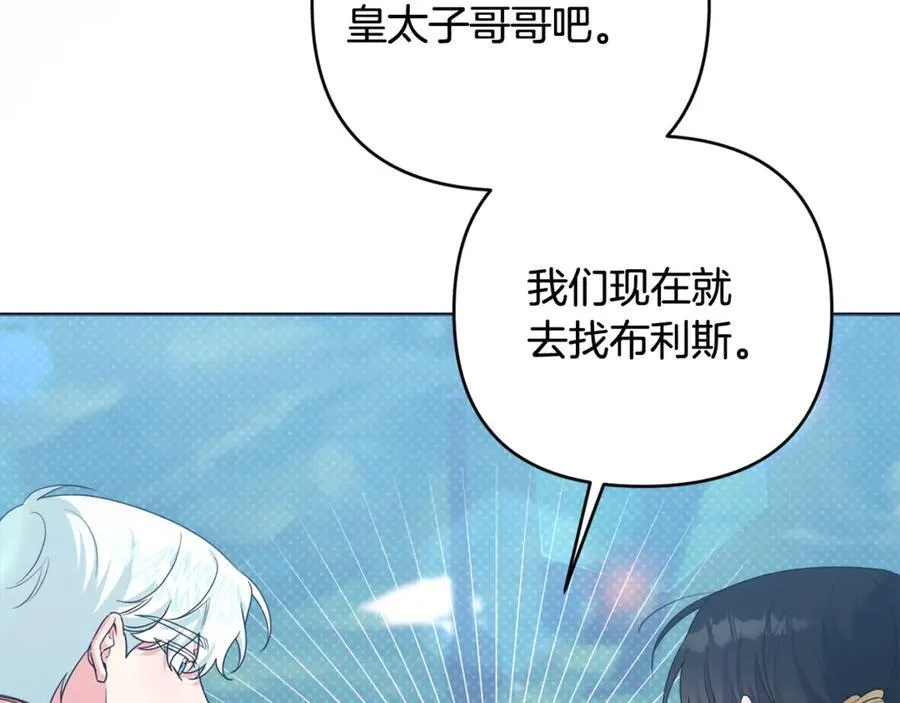 第78话 清除魔气 第14页