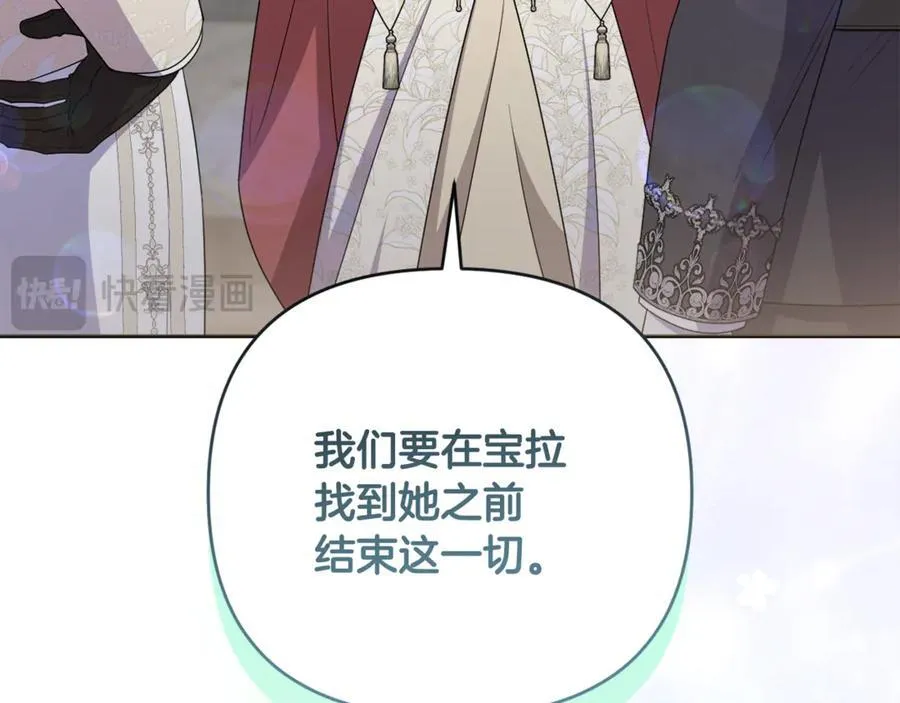 第78话 清除魔气 第16页