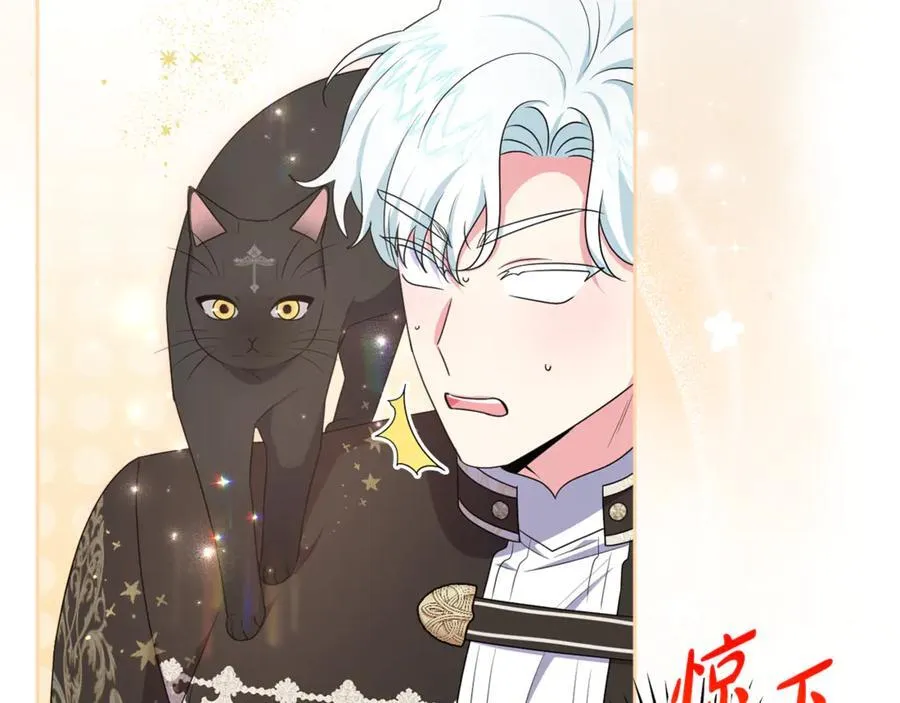 第78话 清除魔气 第19页