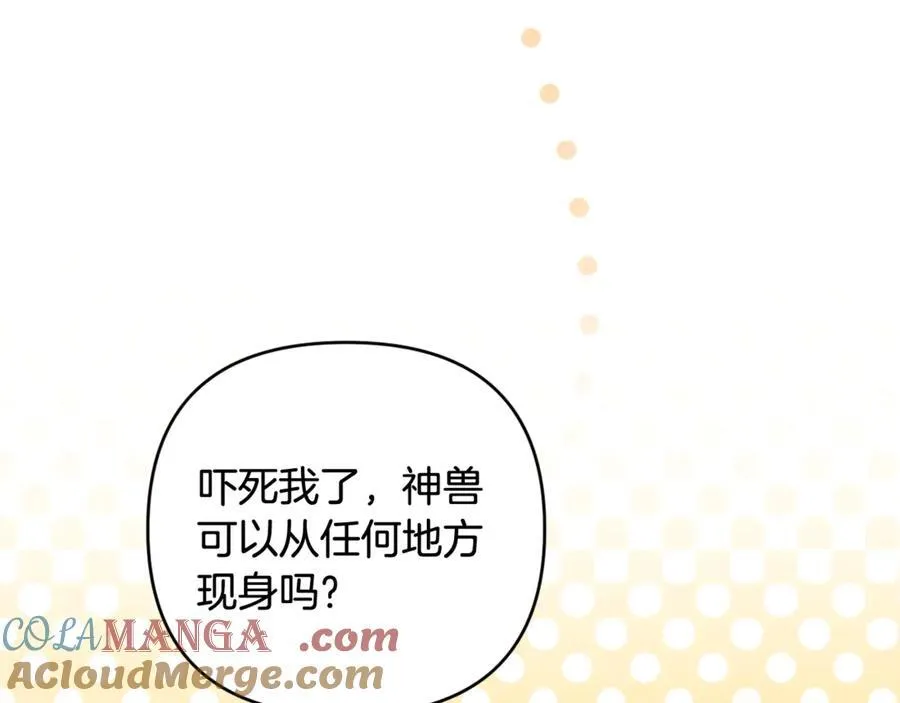 第78话 清除魔气 第21页