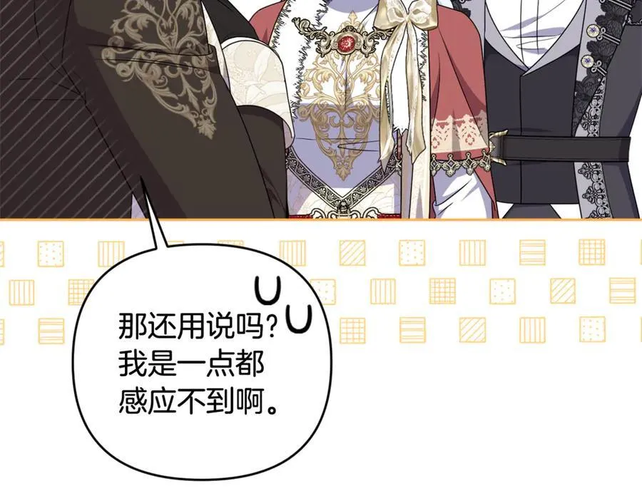 第78话 清除魔气 第23页