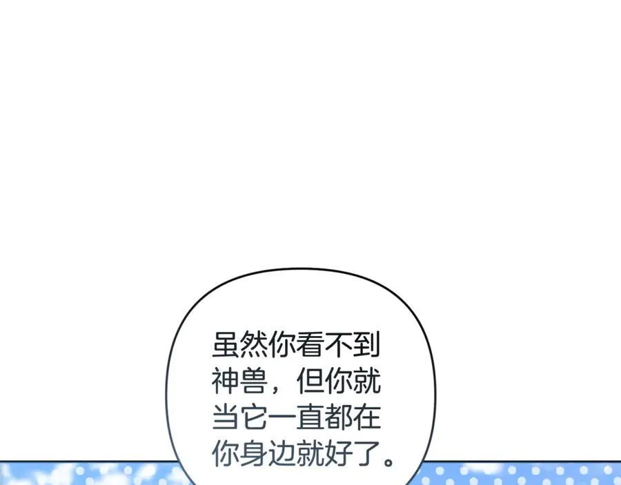 第78话 清除魔气 第24页