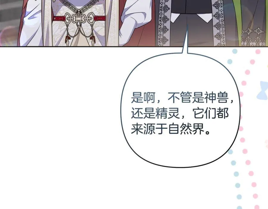 第78话 清除魔气 第26页