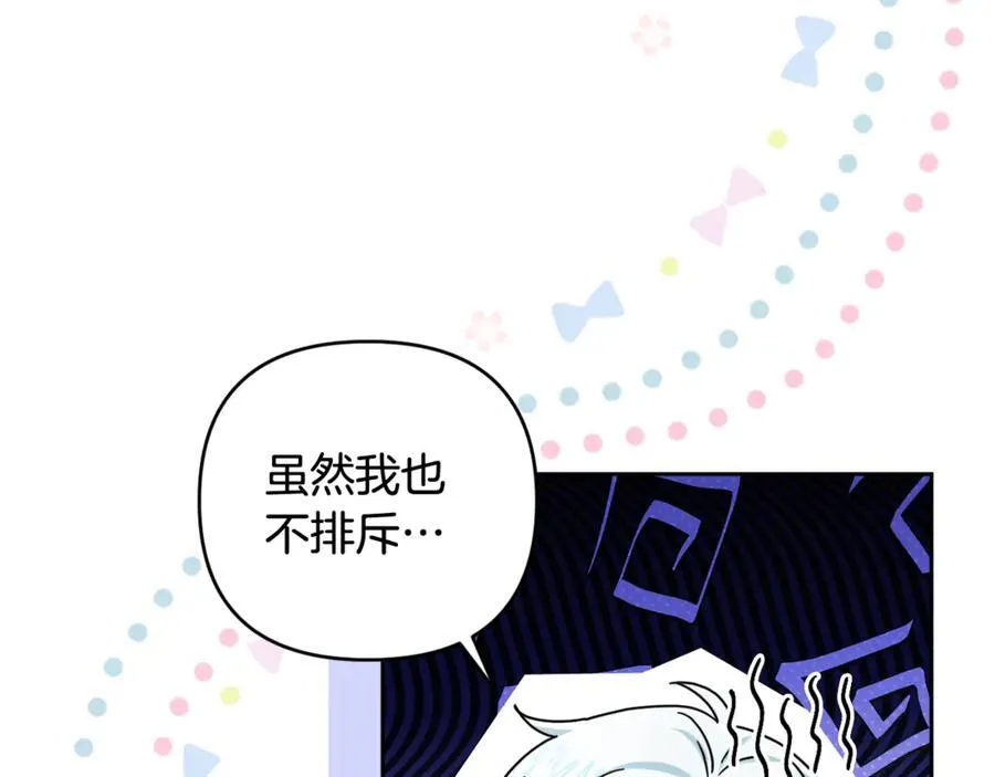 第78话 清除魔气 第27页