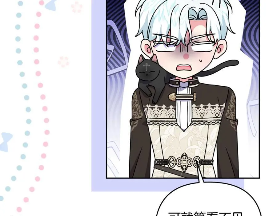 第78话 清除魔气 第28页