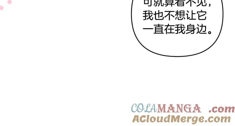 第78话 清除魔气 第29页