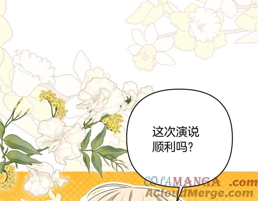 第78话 清除魔气 第37页