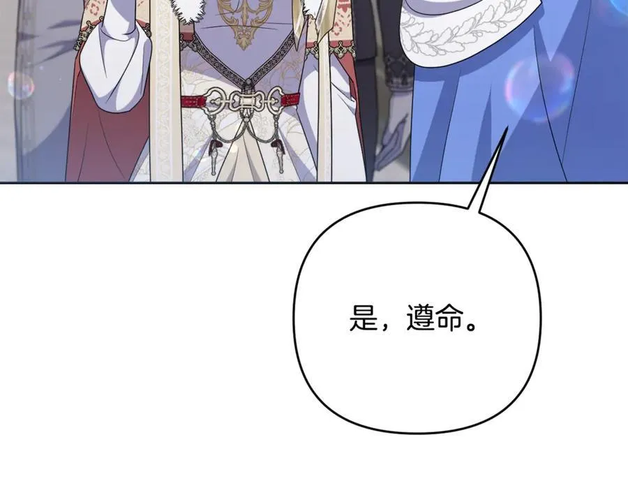 第78话 清除魔气 第42页