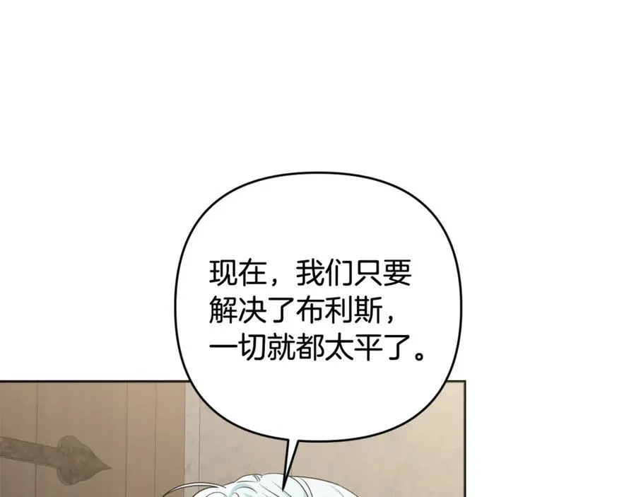 第78话 清除魔气 第44页