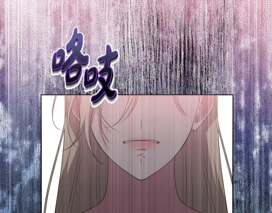 第78话 清除魔气 第47页