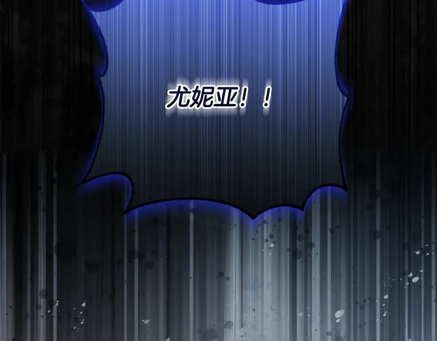 第78话 清除魔气 第50页