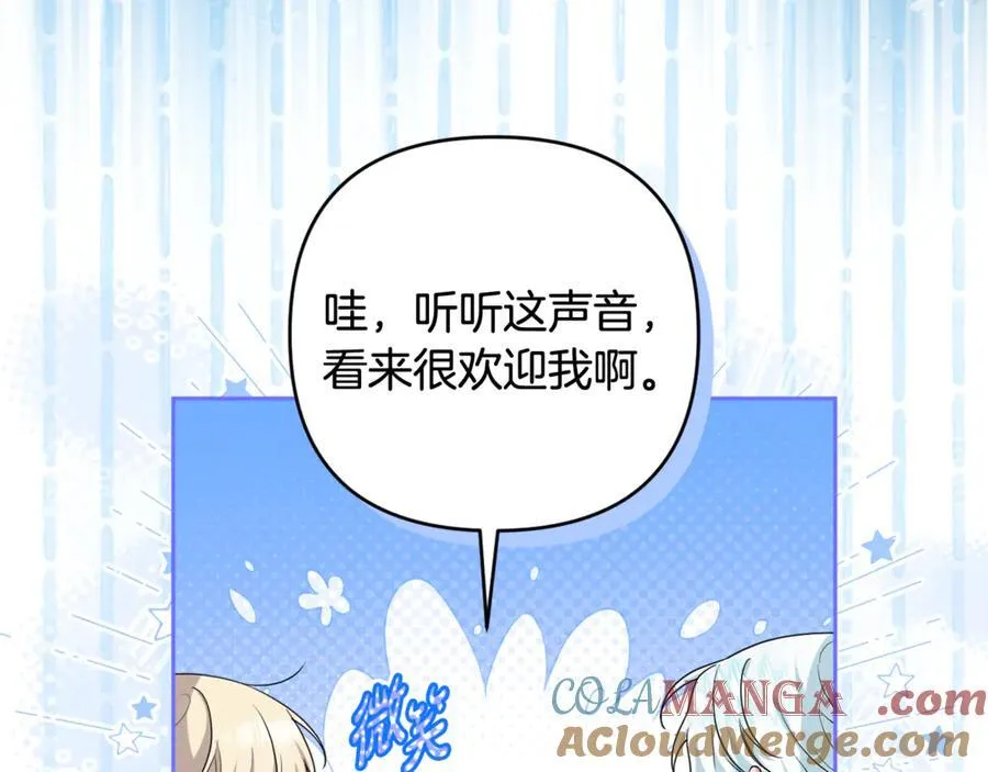 第78话 清除魔气 第53页