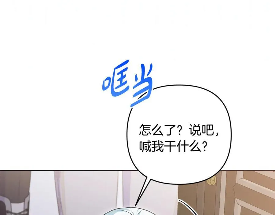 第78话 清除魔气 第56页