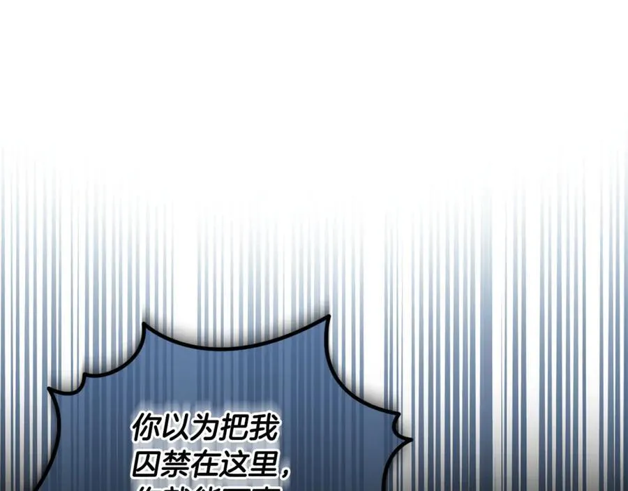 第78话 清除魔气 第59页