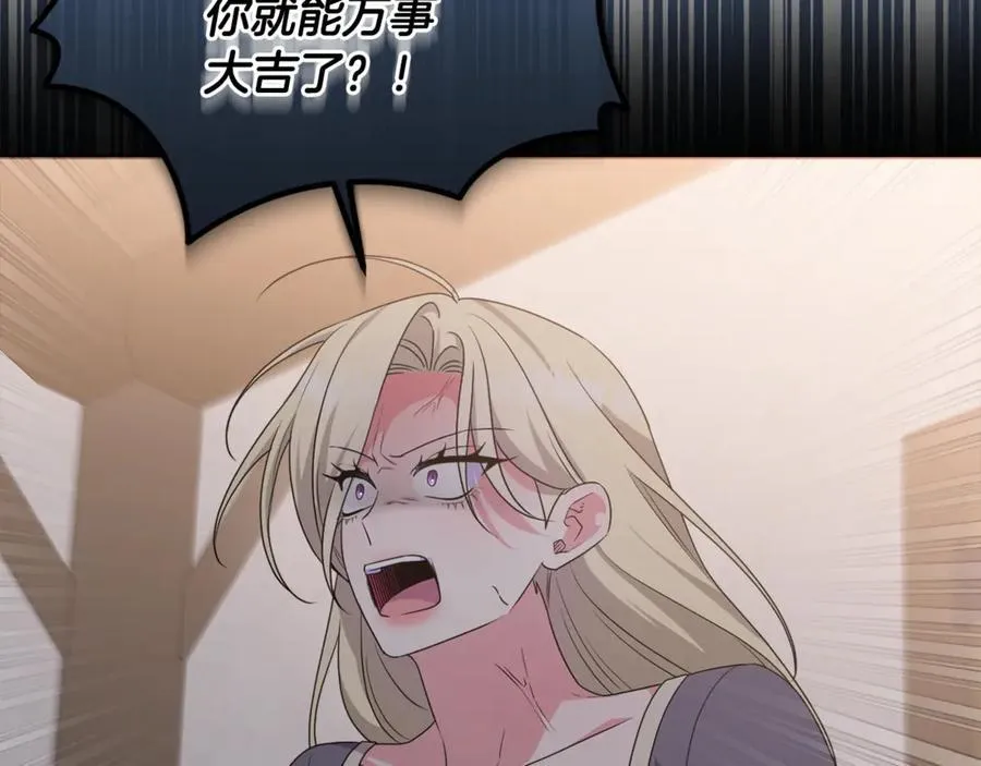 第78话 清除魔气 第60页
