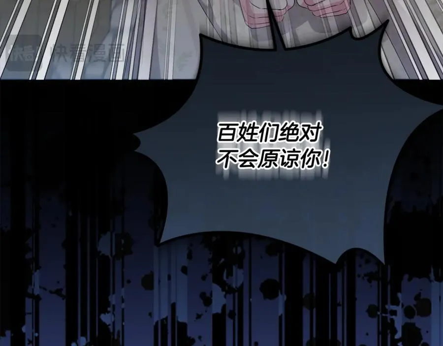 第78话 清除魔气 第62页
