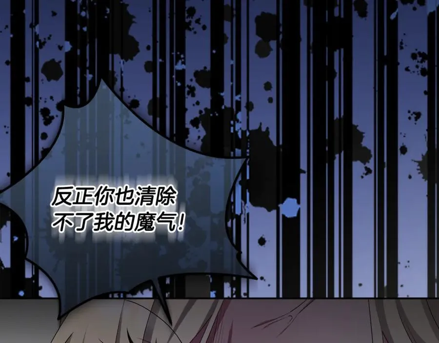 第78话 清除魔气 第63页