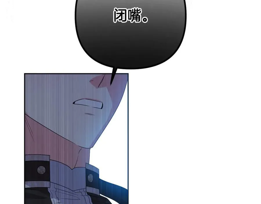 第78话 清除魔气 第66页