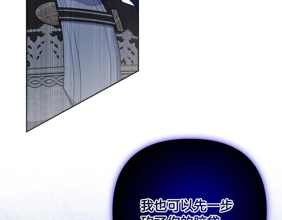 第78话 清除魔气 第67页