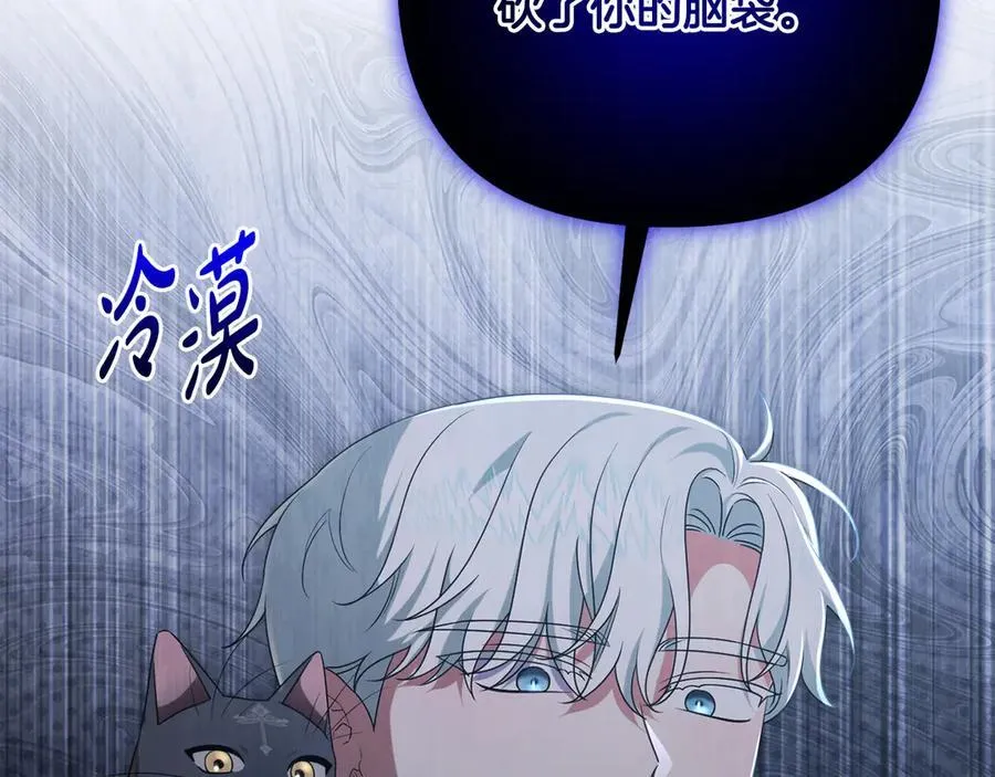 第78话 清除魔气 第68页