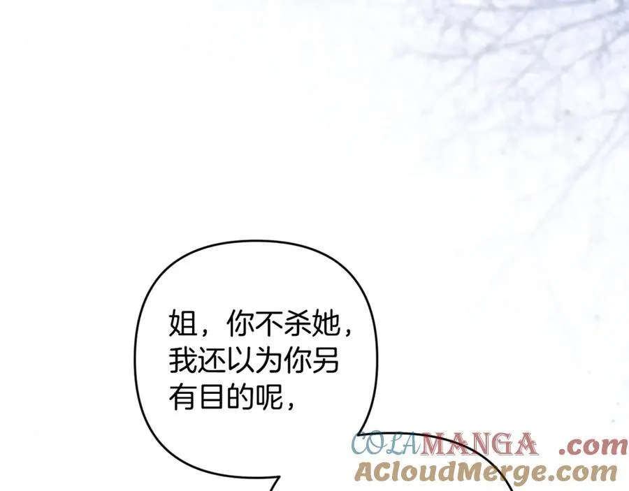 第78话 清除魔气 第73页