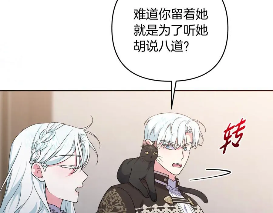 第78话 清除魔气 第74页