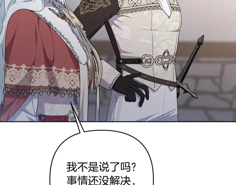 第78话 清除魔气 第75页