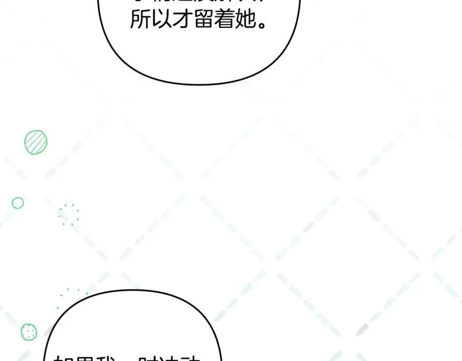 第78话 清除魔气 第76页