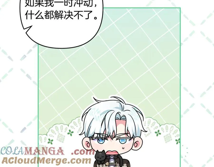 第78话 清除魔气 第77页