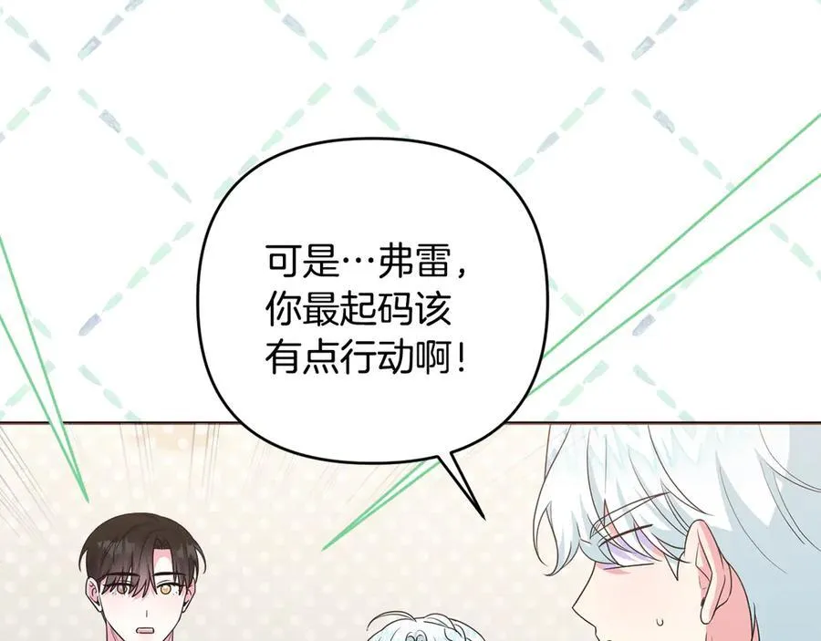 第78话 清除魔气 第79页