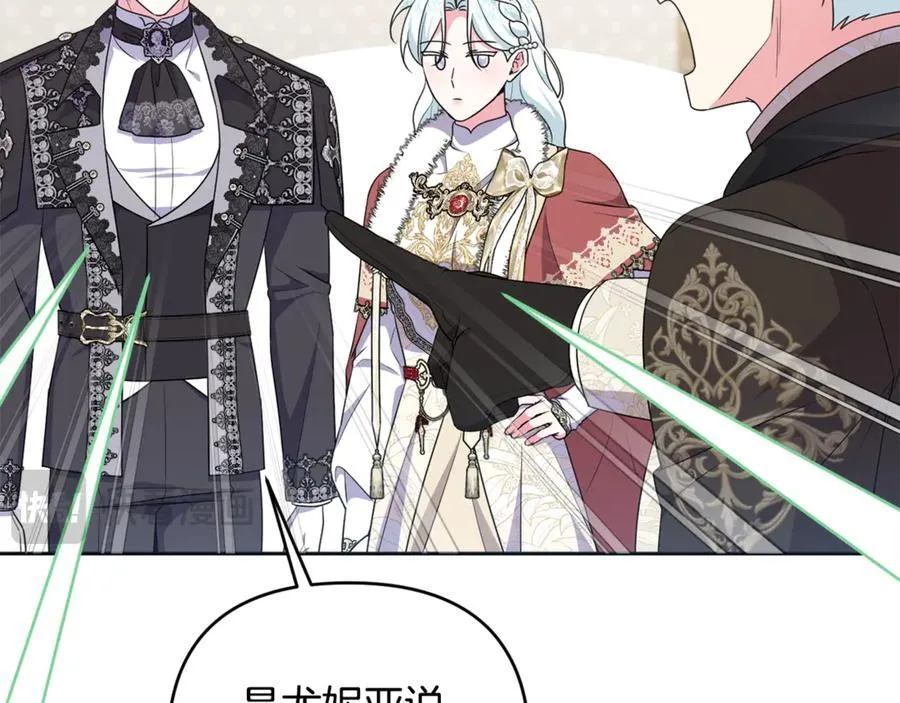 第78话 清除魔气 第80页