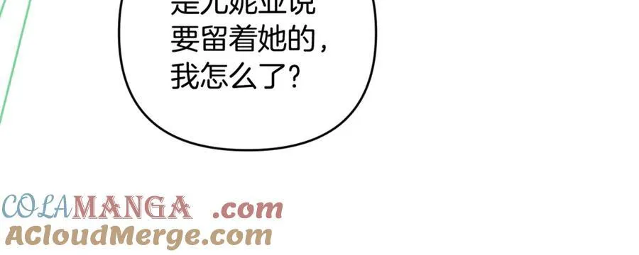 第78话 清除魔气 第81页