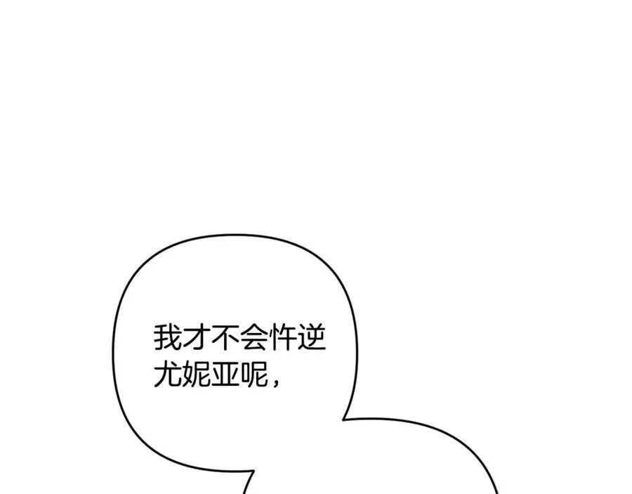 第78话 清除魔气 第82页