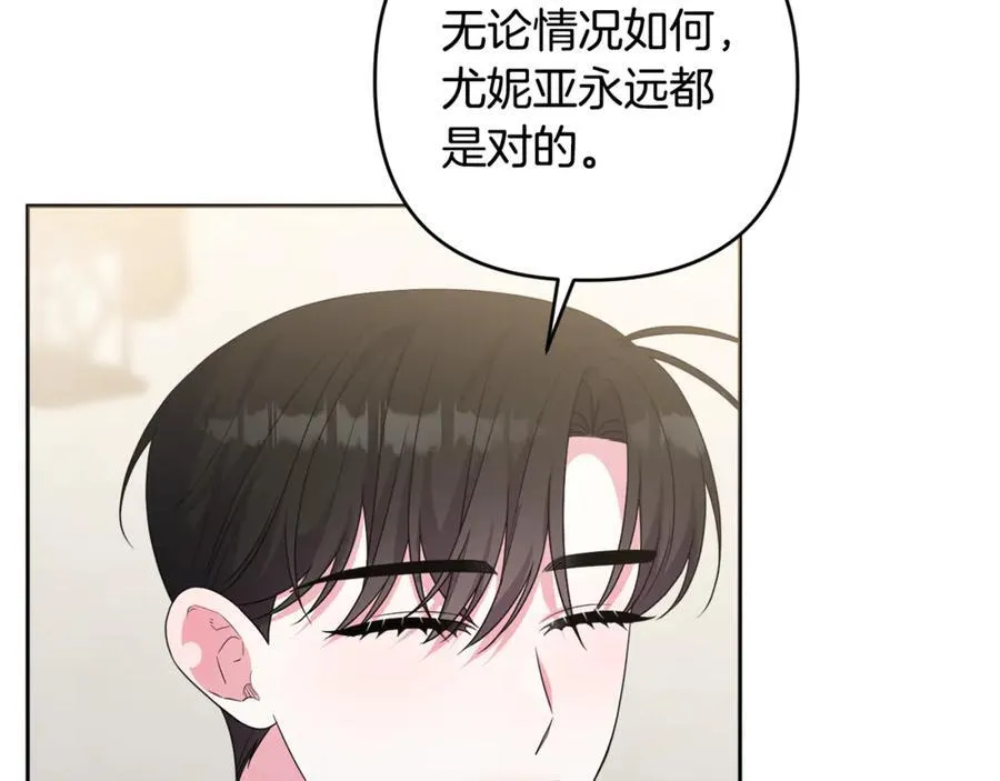 第78话 清除魔气 第83页