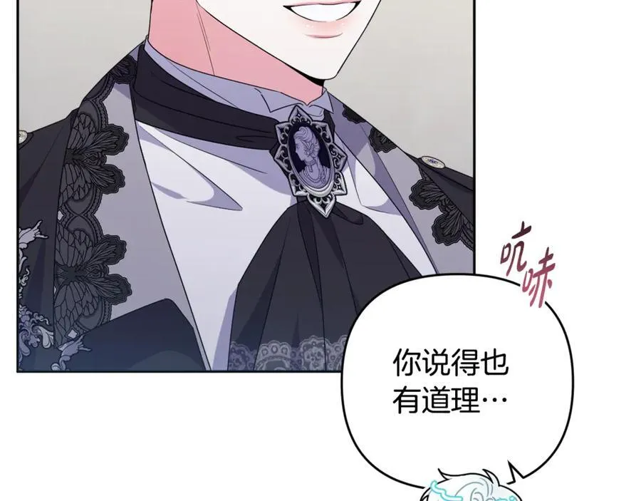 第78话 清除魔气 第84页