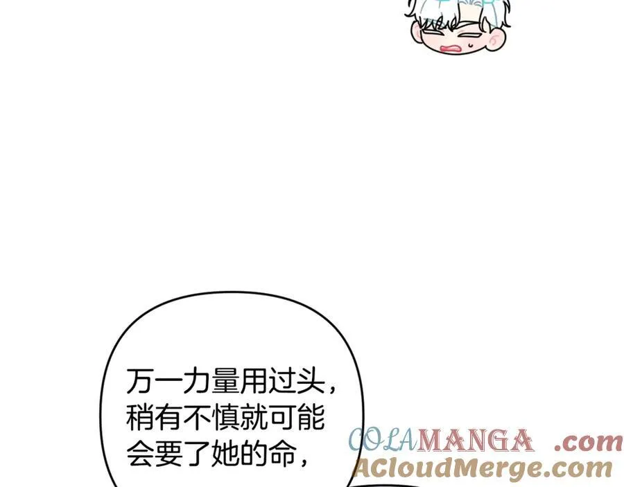 第78话 清除魔气 第85页