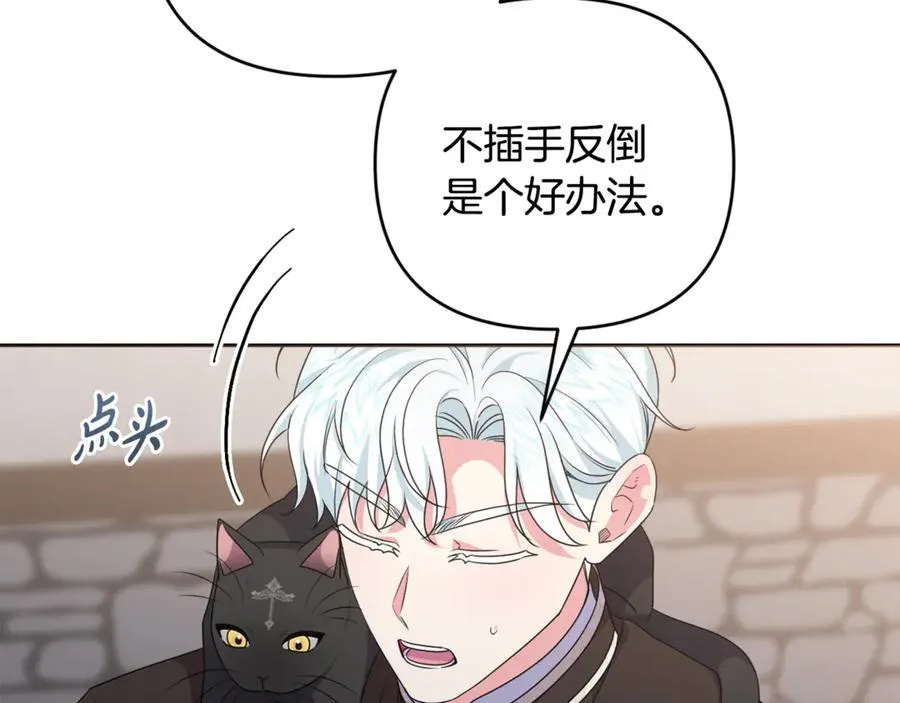第78话 清除魔气 第86页