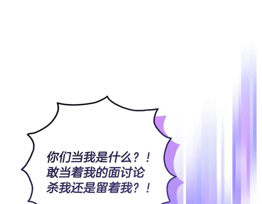 第78话 清除魔气 第88页