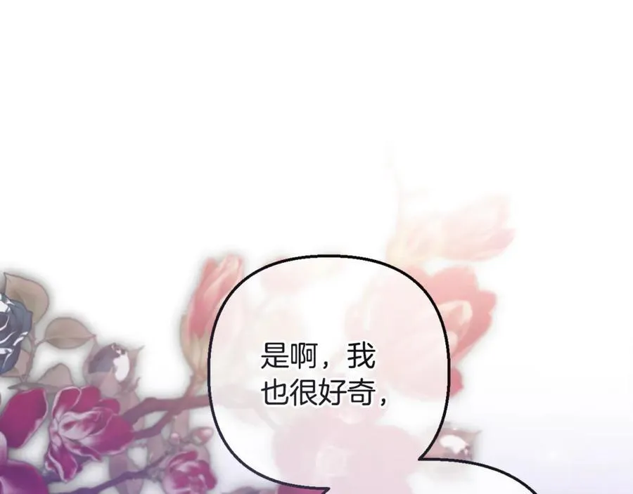 第78话 清除魔气 第91页