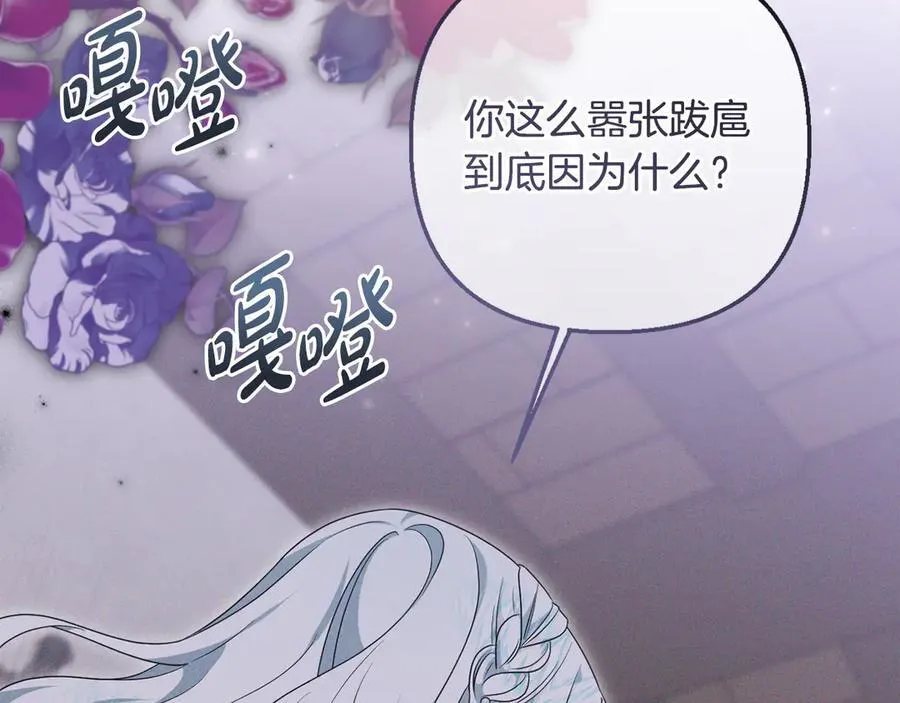 第78话 清除魔气 第92页
