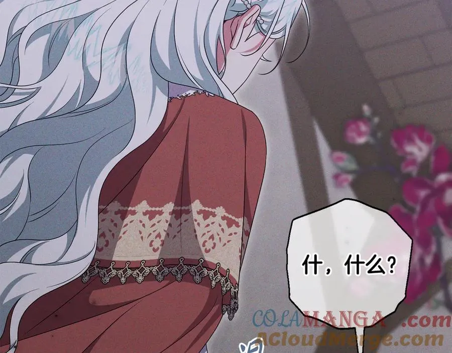 第78话 清除魔气 第93页