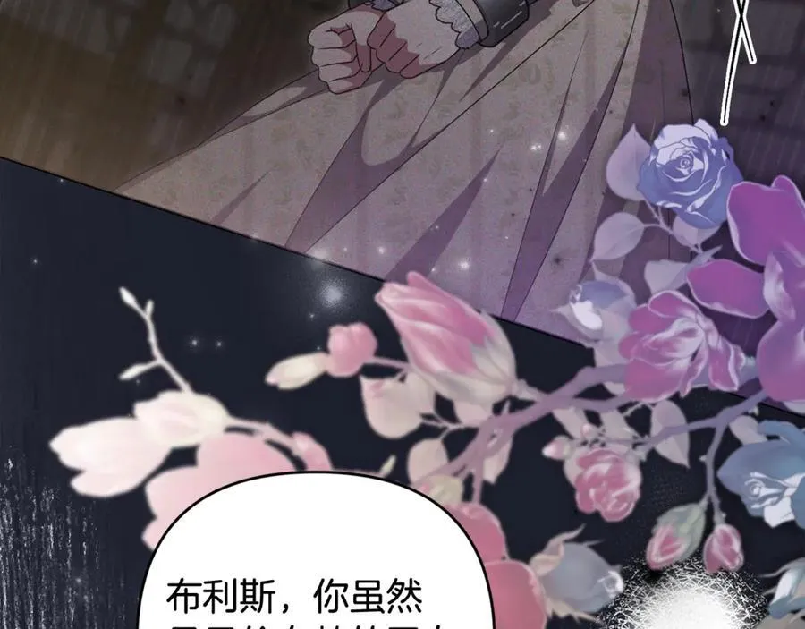 第78话 清除魔气 第95页