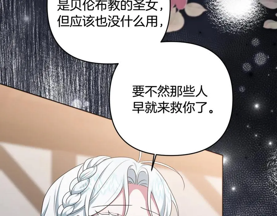 第78话 清除魔气 第96页