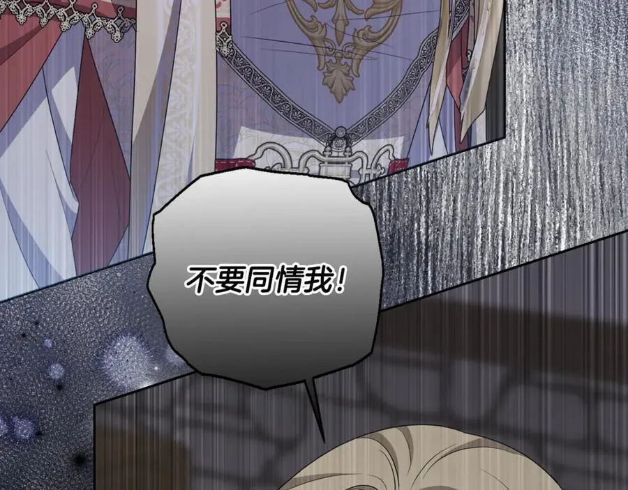 第78话 清除魔气 第98页