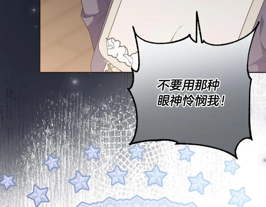 第78话 清除魔气 第100页