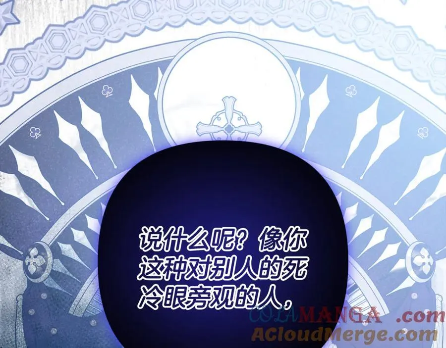 第78话 清除魔气 第101页