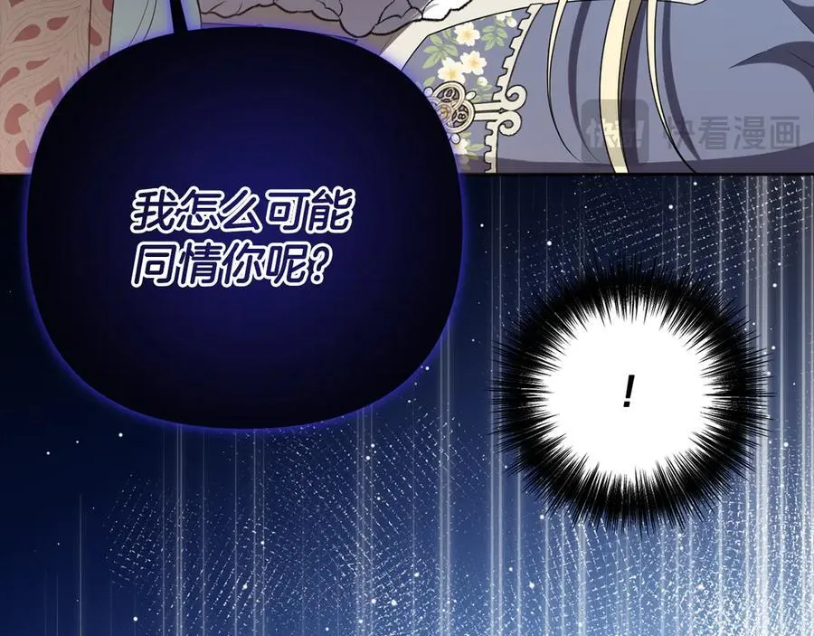 第78话 清除魔气 第104页