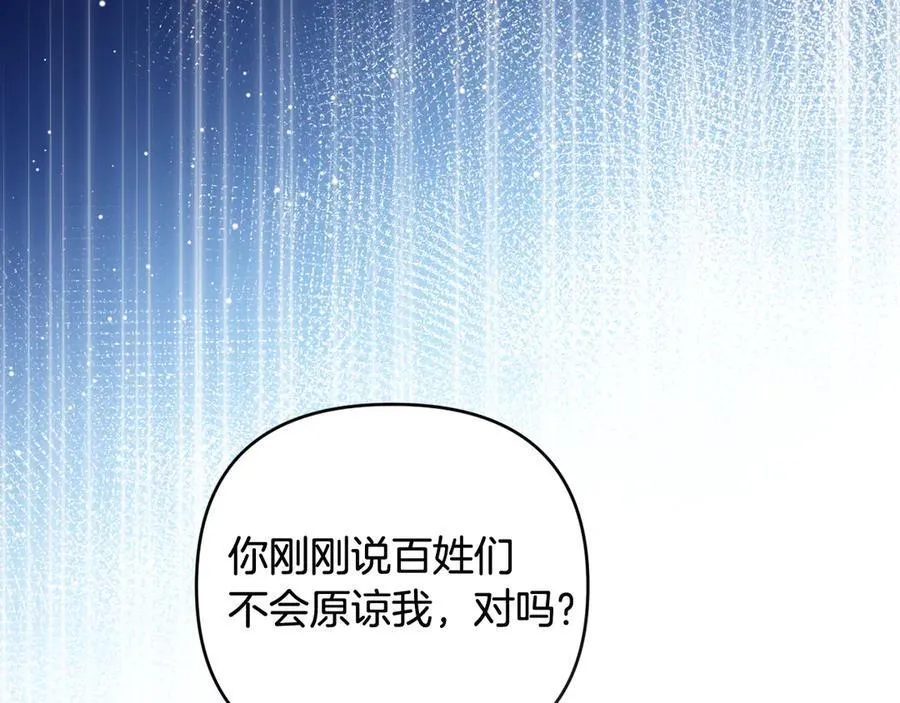 第78话 清除魔气 第106页